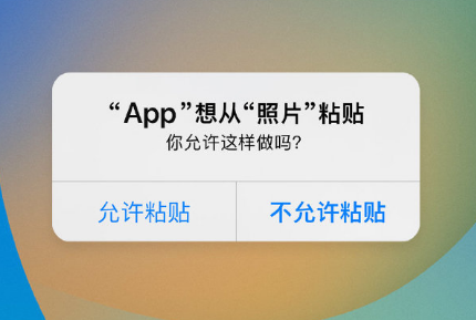保定苹果手机维修分享iPhone 复制粘贴弹窗太烦人？终于可以在 iOS 16.1 中设置关闭了 