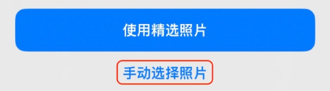 保定苹果14维修分享iPhone 14 Pro一键更换壁纸方法教程 