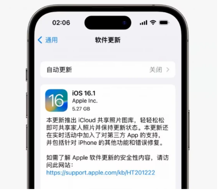 保定苹果手机维修分享iOS16.1RC版升级反馈汇总 