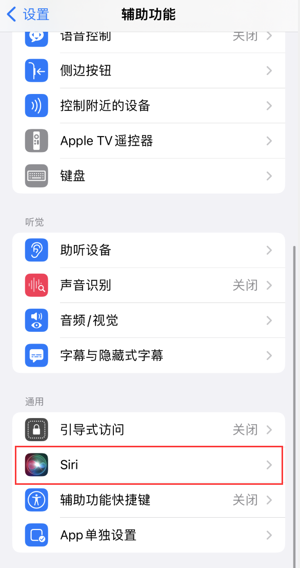 保定苹果手机维修分享iOS 16 支持让 Siri 通过 iPhone 扬声器播报通知和来电 