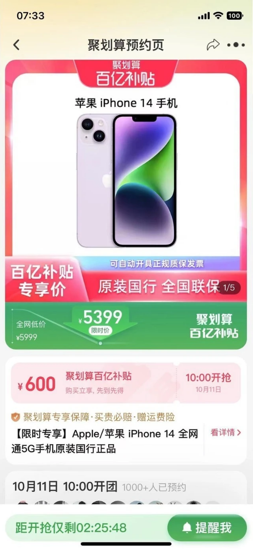 保定苹果14维修分享买iPhone14还是iPhone13 