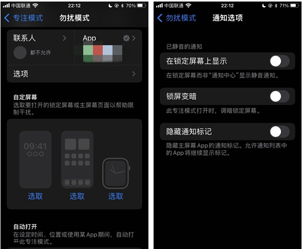 保定苹果14维修分享苹果 iPhone 14 Pro / Max 启用黑白 AOD 全天候显示方法教程 