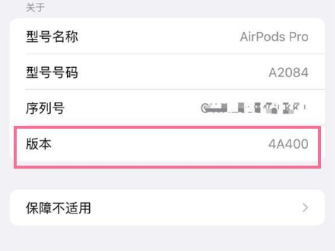 保定苹果手机维修分享AirPods pro固件安装方法 