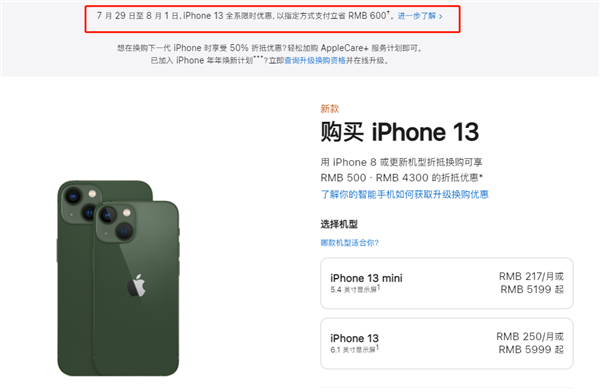 保定苹果13维修分享现在买iPhone 13划算吗 