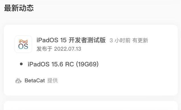 保定苹果手机维修分享苹果iOS 15.6 RC版更新建议 