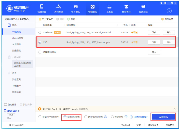 保定苹果手机维修分享iOS 16降级iOS 15.5方法教程 
