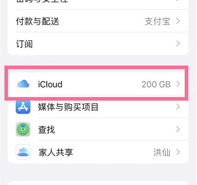 保定苹果13维修分享iPhone 13手机如何删除日历广告 