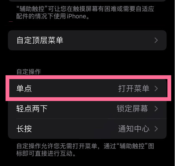 保定苹果13维修分享iPhone13有3D Touch吗 