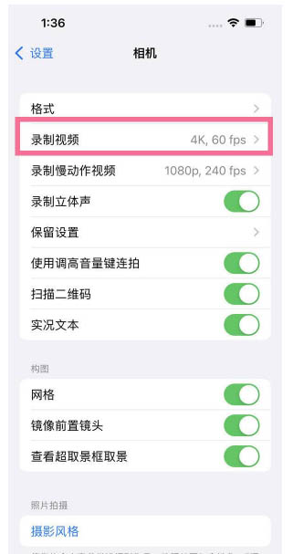 保定苹果13维修分享iPhone13怎么打开HDR视频 