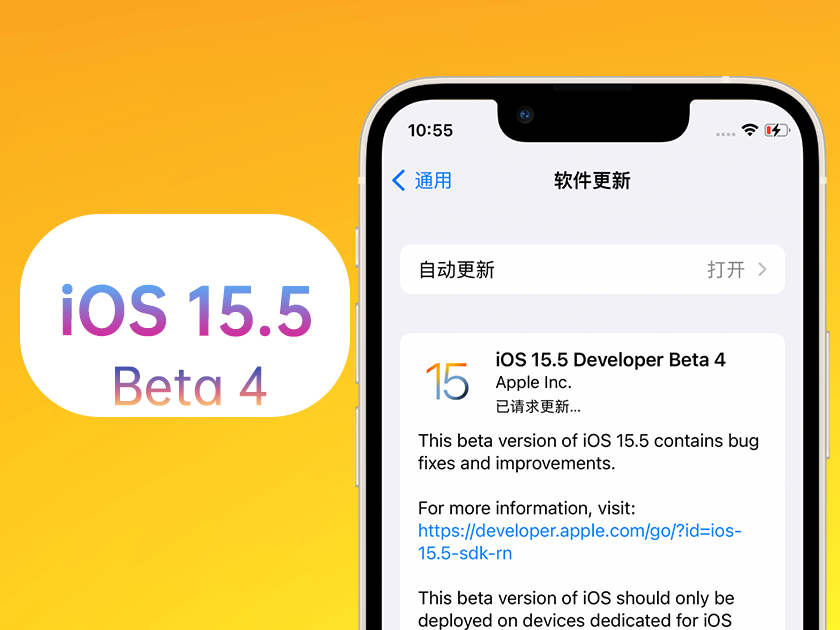 保定苹果手机维修分享iOS 15.5 Beta4优缺点汇总 