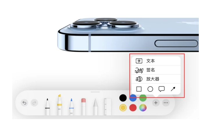 保定苹果手机维修分享如何在iOS 15中编辑PDF文档 