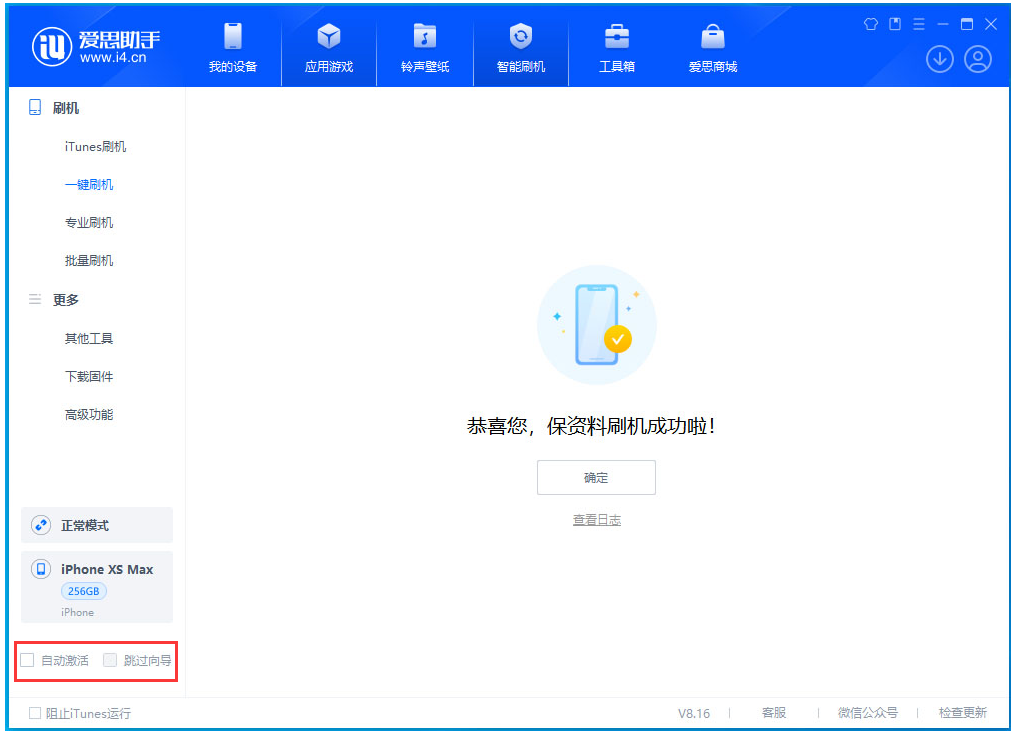 保定苹果手机维修分享iOS 17.4.1正式版升级 