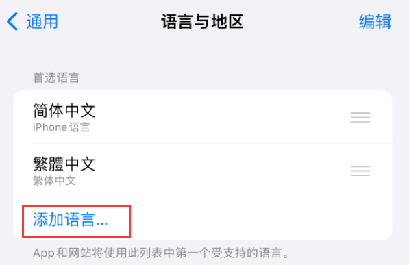 保定苹果手机维修分享在 iPhone 上使用 Safari 浏览器翻译网页 