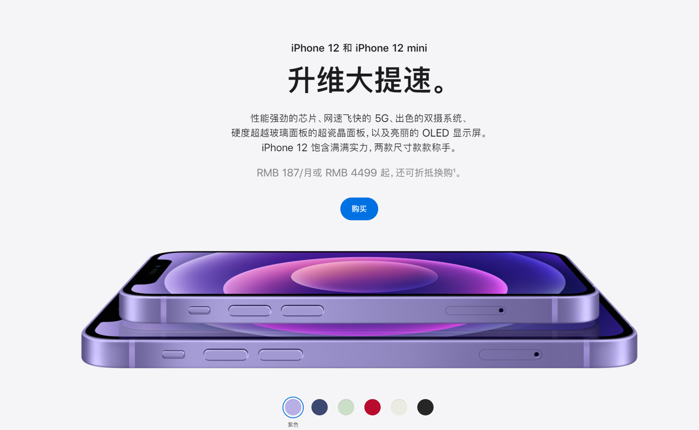 保定苹果手机维修分享 iPhone 12 系列价格降了多少 