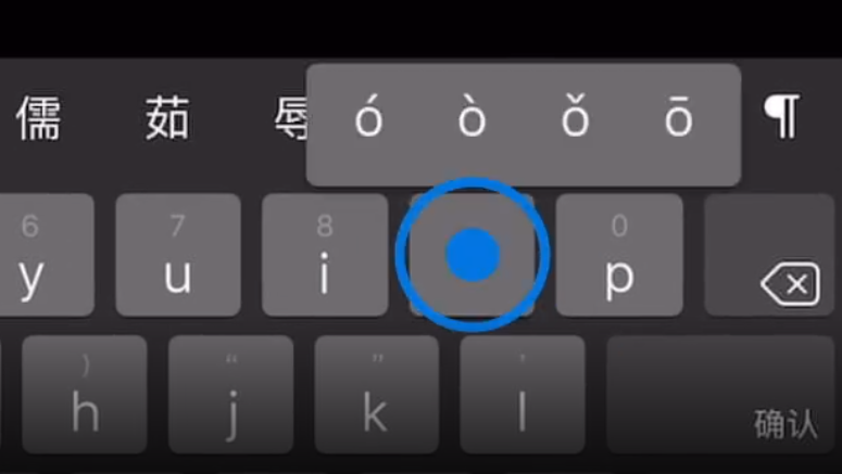 保定苹果手机维修分享iPad 键盘输入的三个小技巧 