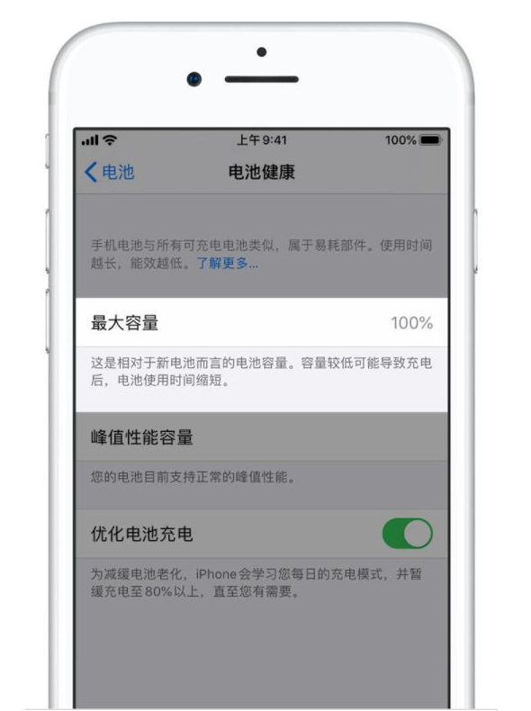 保定苹果手机维修分享iPhone电池健康度是否需要过分关注 