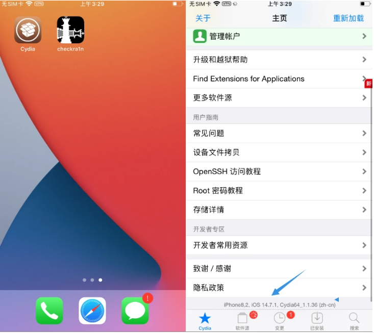 保定苹果手机维修分享iOS 14.7.1正式版支持 checkra1n 越狱吗 