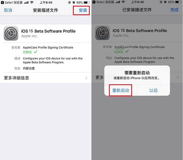 保定苹果手机维修分享iOS15 beta2修订版更新了什么内容 