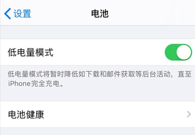 保定苹果手机维修分享苹果 iPhone 12 的省电小技巧 