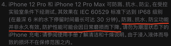 保定苹果手机维修分享为什么 iPhone 标明防水仍有可能进水损坏 