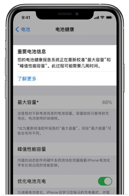 保定苹果手机维修分享升级iOS 14.5 Beta 6后如何进行电池校准 
