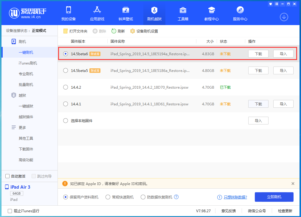 保定苹果手机维修分享苹果 iOS 14.5Beta 6更新内容及升级方法 