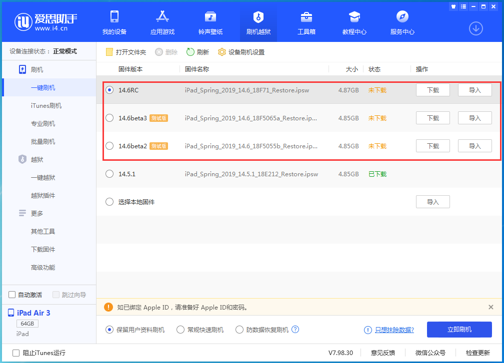 保定苹果手机维修分享升级iOS14.5.1后相机卡死怎么办 