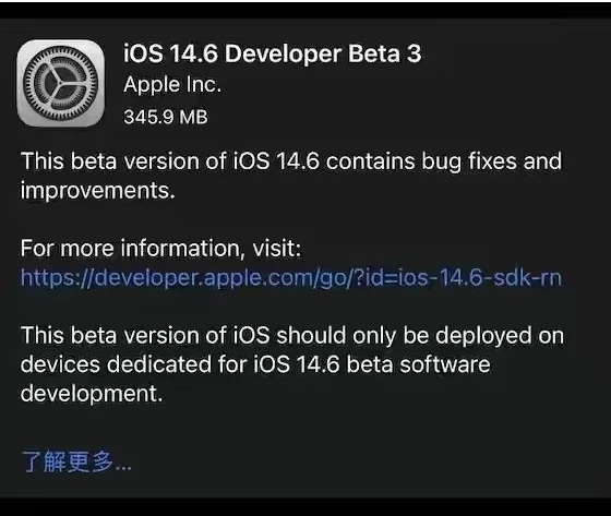 保定苹果手机维修分享iOS14.6正式版什么时候来 