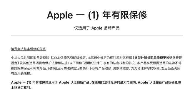 保定苹果手机维修分享苹果官翻机值得选购吗 