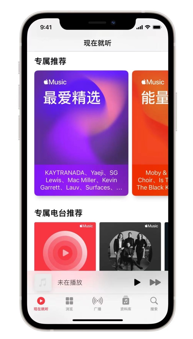 保定苹果手机维修分享iOS 14.5 Apple Music 新功能 