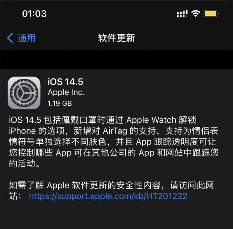 保定苹果手机维修分享iOS 14.5 正式版升级内容汇总 