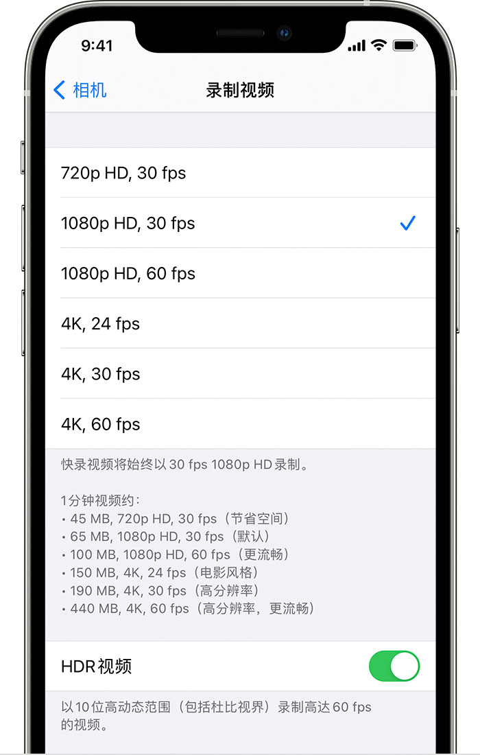 保定苹果手机维修分享如何在 iPhone 上播放和录制 HDR 视频 