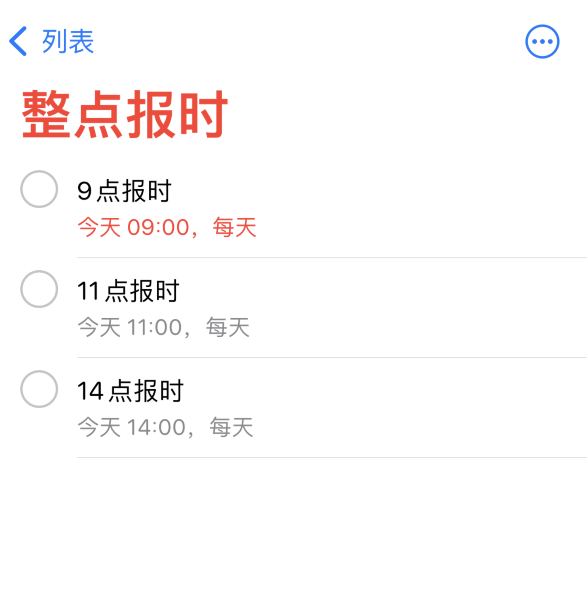 保定苹果手机维修分享如何在 iPhone 上设置整点报时提醒 