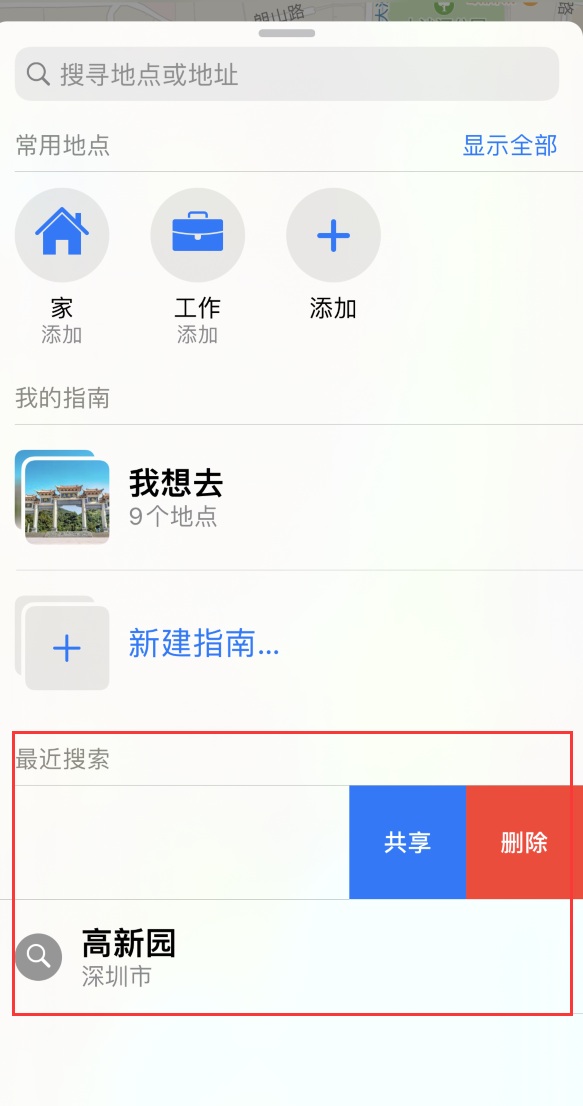保定苹果手机维修分享保护个人隐私 