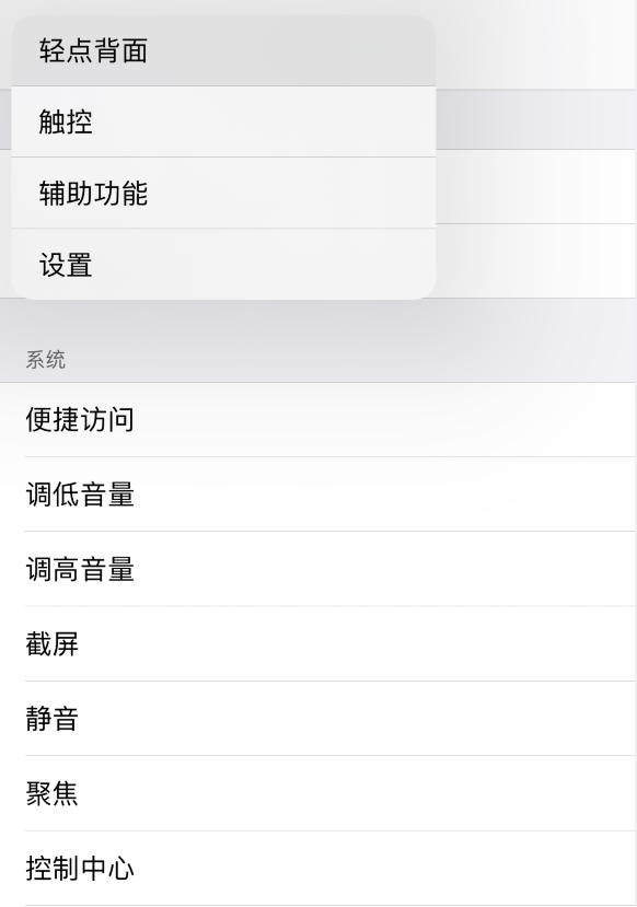 保定苹果手机维修分享iOS 14 值得了解的 6 个细节设置 