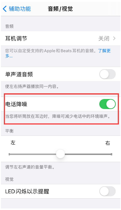 保定苹果手机维修分享iPhone12 扬声器有杂音怎么办 