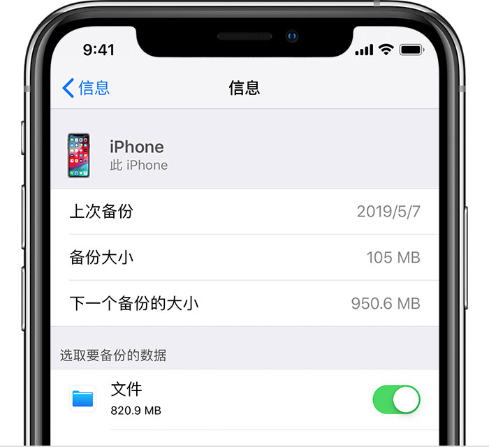 保定苹果手机维修分享iPhone 显示“备份失败”应如何解决 