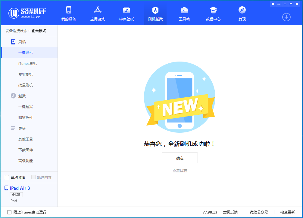 保定苹果手机维修分享iOS 14.4RC 版更新内容及升级方法 