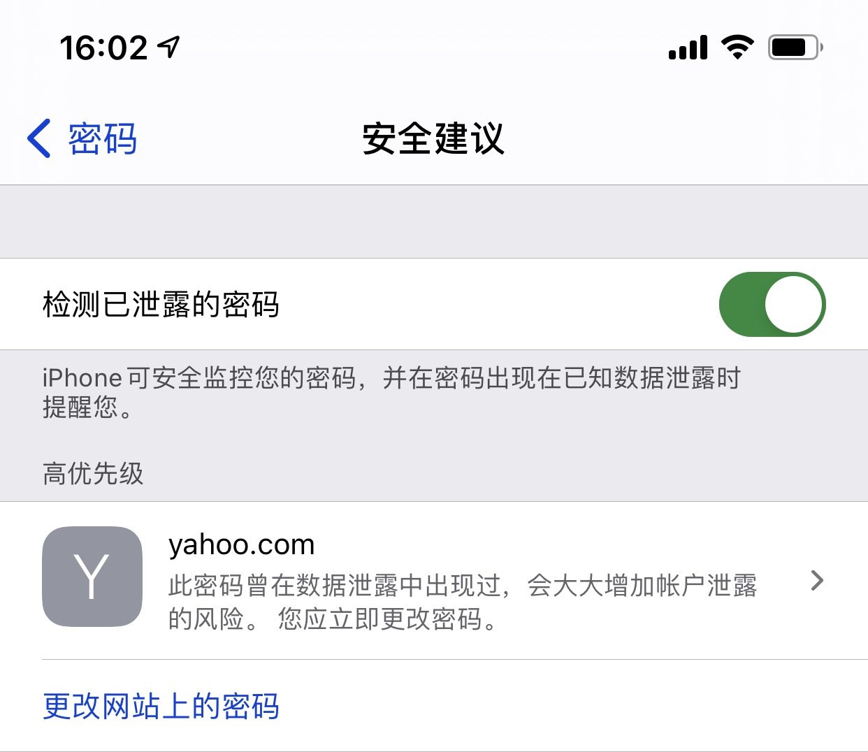 保定苹果手机维修分享iCloud 钥匙串有什么用 