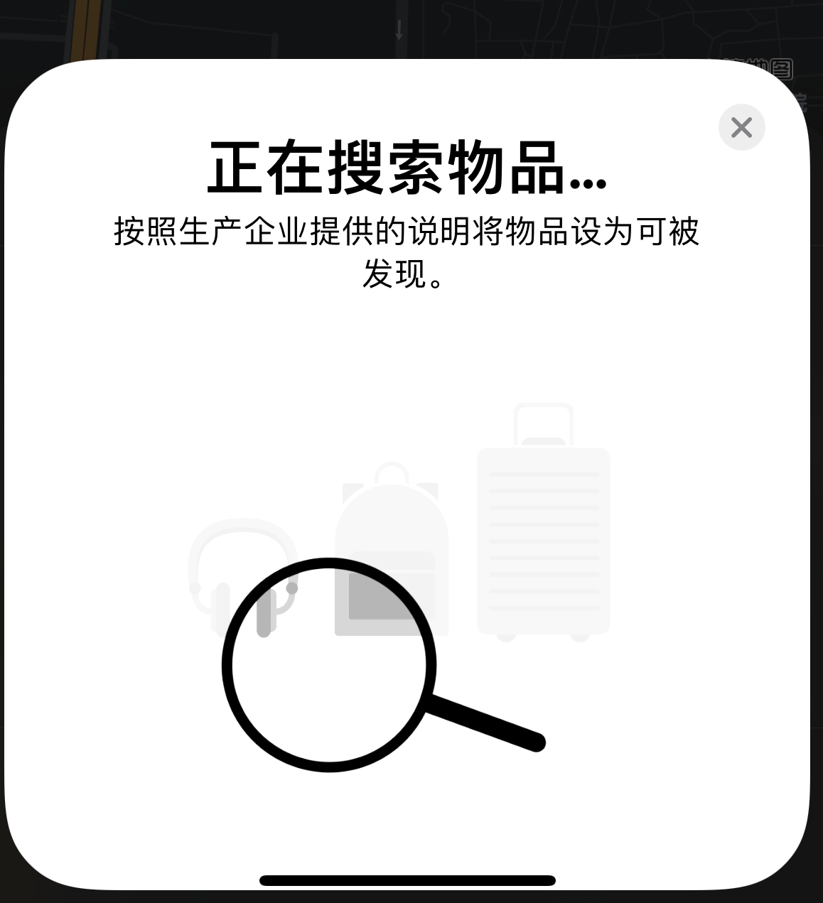 保定苹果手机维修分享iOS 14.3 隐藏项目 