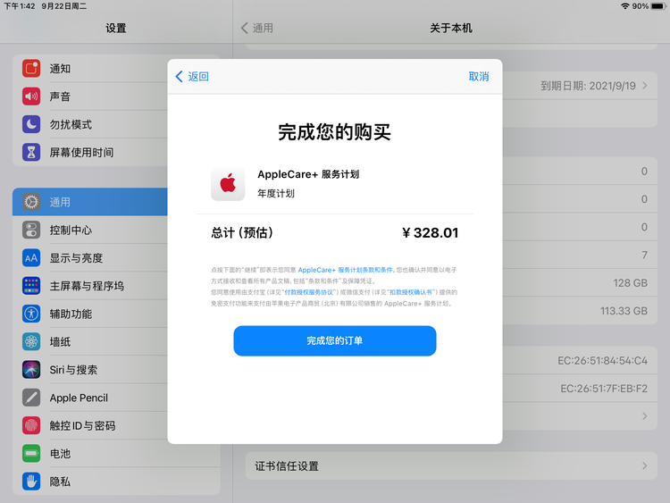 保定苹果手机维修分享AppleCare+ 有哪些升级服务内容 