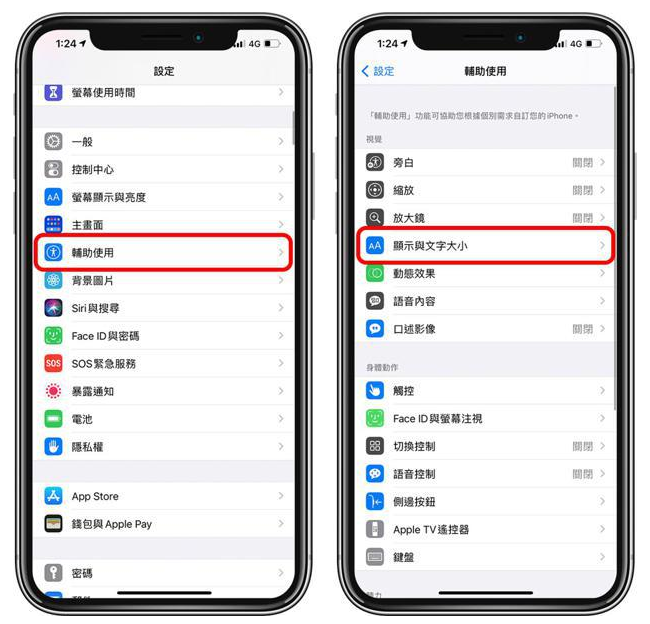 保定苹果手机维修分享 iPhone屏幕变黄解决办法 