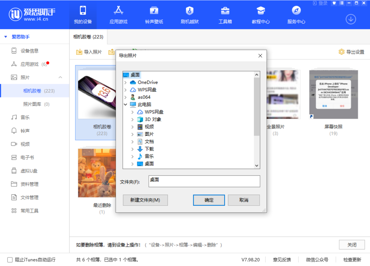保定苹果手机维修分享如何将 iPhone 12 中的照片快速备份到电脑中 