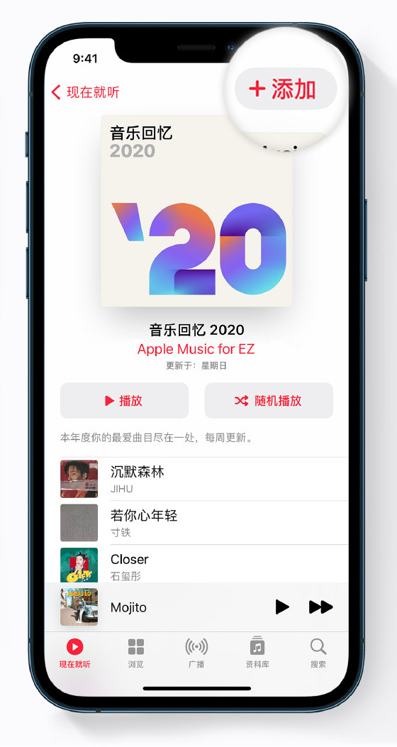 保定苹果手机维修分享如何在 Apple Music 中查看过去一年听的歌 