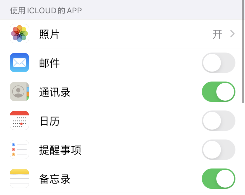 保定苹果手机维修分享如何在 iPhone 12 上使用 iCloud 备份或同步数据 
