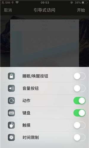 保定苹果手机维修分享iOS 14中引导式访问模式有什么用 