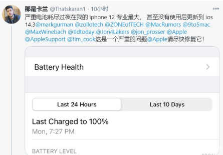 保定苹果手机维修分享为什么说iOS14.3正式版不值得升级 