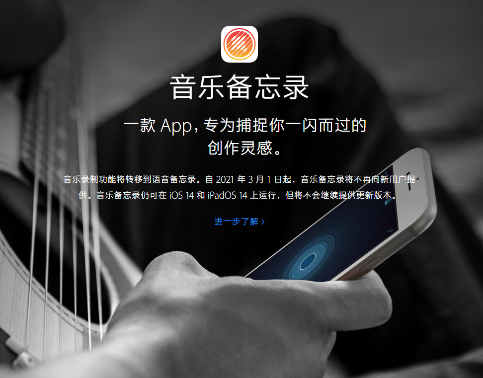 保定苹果手机维修分享苹果官方“音乐备忘录”应用即将下架，如何转移录音 