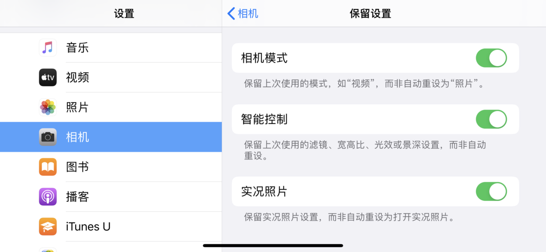 保定苹果手机维修分享如何巧妙利用 iPhone 原生相机里的设置拍摄好看的照片 