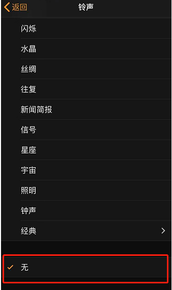 保定苹果手机维修分享iPhone 12闹钟如何设置为只震动 